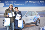 Volkswagen Off-Road Experience, 26 мая 2013