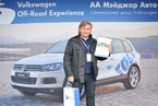 Volkswagen Off-Road Experience, 26 мая 2013