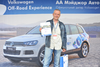 Volkswagen Off-Road Experience, 26 мая 2013