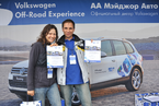 Volkswagen Off-Road Experience, 26 мая 2013