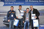 Volkswagen Off-Road Experience, 26 мая 2013