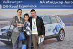 Volkswagen Off-Road Experience, 26 мая 2013