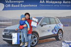 Volkswagen Off-Road Experience, 26 мая 2013