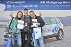 Volkswagen Off-Road Experience, 26 мая 2013