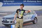 Volkswagen Off-Road Experience, 26 мая 2013