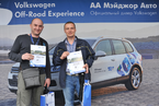 Volkswagen Off-Road Experience, 26 мая 2013