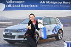 Volkswagen Off-Road Experience, 26 мая 2013