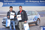 Volkswagen Off-Road Experience, 26 мая 2013