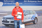 Volkswagen Off-Road Experience, 26 мая 2013