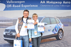 Volkswagen Off-Road Experience, 26 мая 2013