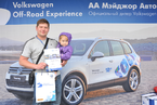 Volkswagen Off-Road Experience, 26 мая 2013