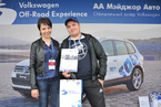 Volkswagen Off-Road Experience, 26 мая 2013