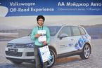 Volkswagen Off-Road Experience, 26 мая 2013