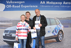 Volkswagen Off-Road Experience, 26 мая 2013