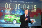 Презентация нового автомобиля Lada Vesta в Major City, 24 ноября 2015 года