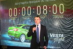 Презентация нового автомобиля Lada Vesta в Major City, 24 ноября 2015 года