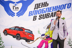 День Святого Валентина в салонах Major Auto Subaru, 14 февраля 2016 года 