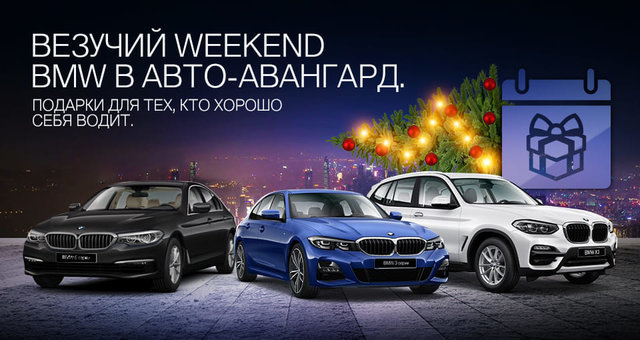 Bmw красноярск официальный дилер