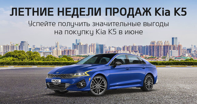 Major kia новая рига